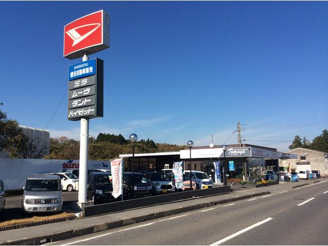 徳谷自動車販売2