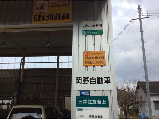 岡野自動車2