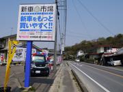 県道１９５号線沿いに店舗がございます。こちらの看板が目印です。