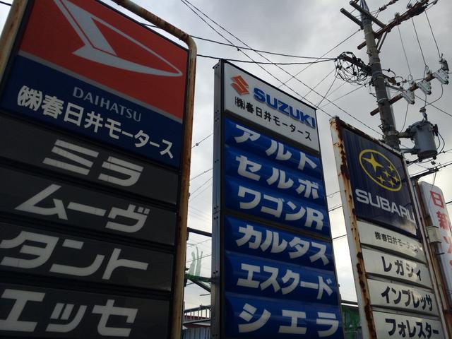 株式会社　春日井モータース2