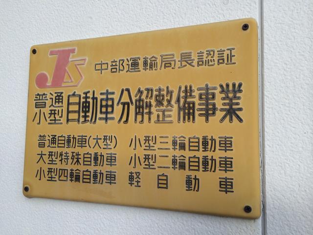 株式会社　春日井モータース6