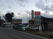 有限会社　落合自動車整備工場2