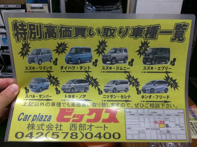 有限会社マイスター　ビックス青梅店7