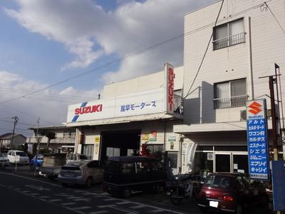 風早モータースの画像