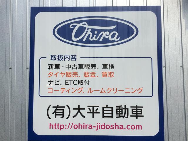 有限会社 大平自動車 サービス紹介の6つ目