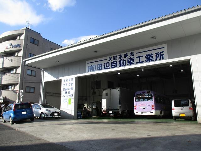 有限会社　田辺自動車工業所