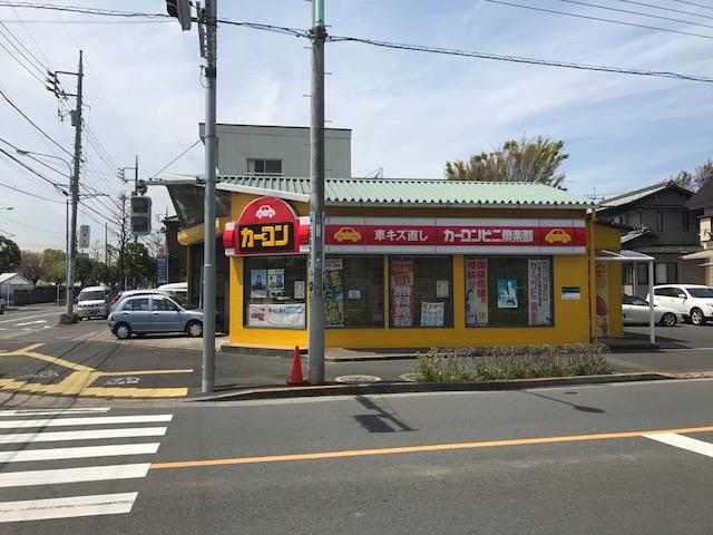 カーコンビニ倶楽部　マキノ鹿骨店6