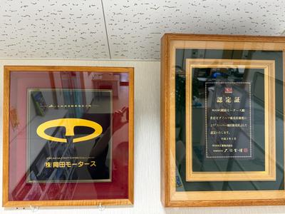 【ダイハツ地区スーパー販売店】