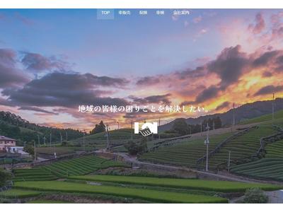 【確かな技術力】