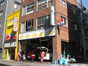 株式会社　今井モータース