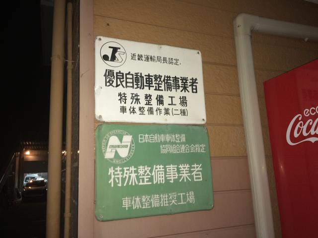 有限会社 光塗装 京都府福知山市の自動車の整備 修理工場 グーネットピット 有限会社 光塗装 京都府福知山市の自動車の整備 修理工場 グーネットピット