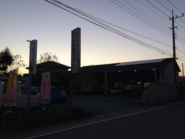 長谷川自動車整備工場2