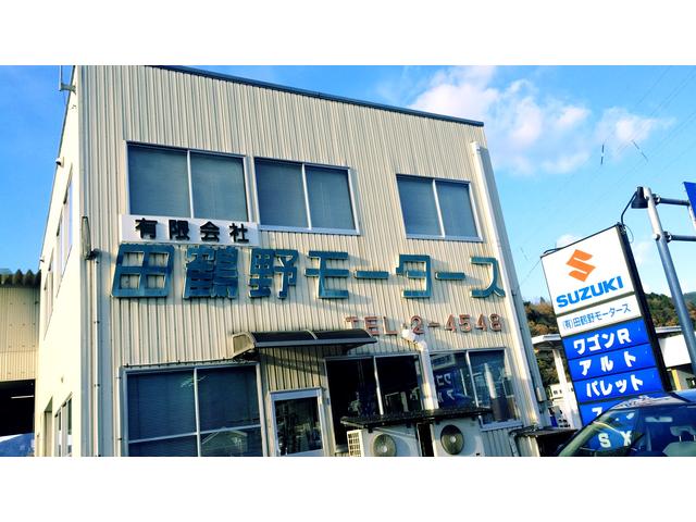有限会社　田鶴野モータース