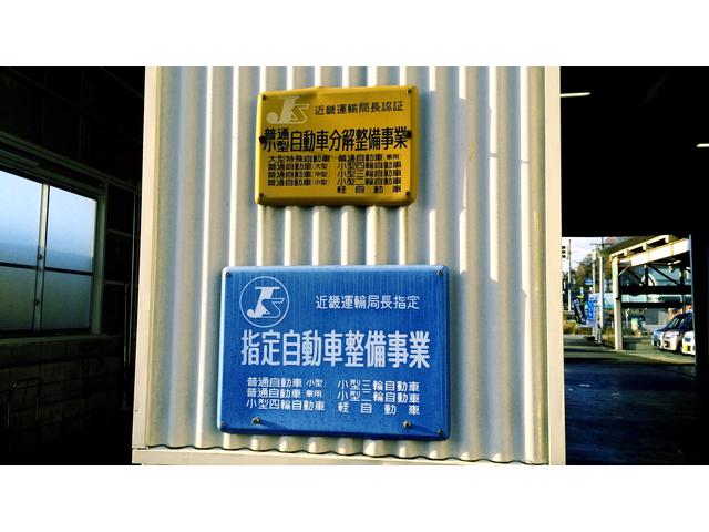 有限会社　田鶴野モータース2