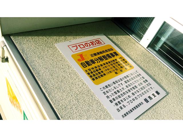有限会社　田鶴野モータース3
