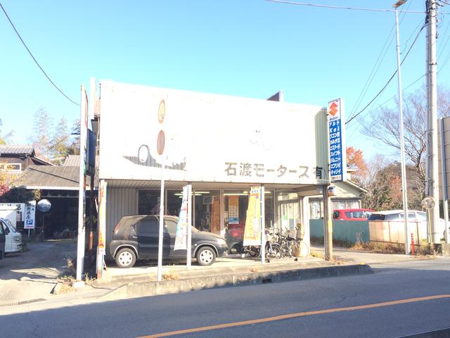 （有）石渡モータース2