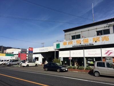 カモト自動車の画像