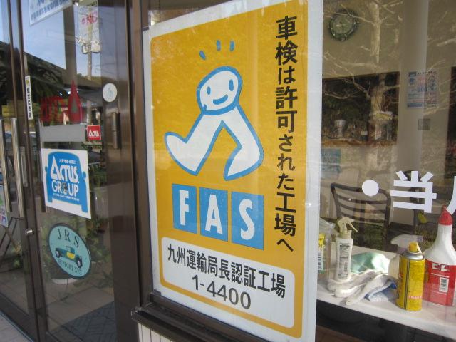 有限会社　カーボデー飯塚4