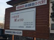 ＧＡＲＡＧＥ　Ｍ．ＡＵＴＯ2