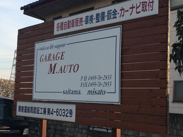 ＧＡＲＡＧＥ　Ｍ．ＡＵＴＯ2