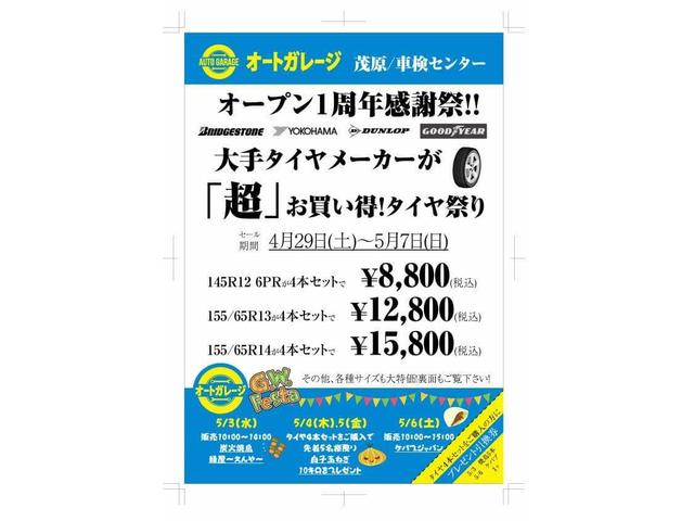 トヨタ　ヴォクシー　エンジンオイル交換、タイヤ付け替え、ご来店ありがとうございます。　