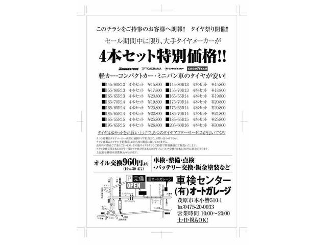 トヨタ　ヴォクシー　エンジンオイル交換、タイヤ付け替え、ご来店ありがとうございます。　