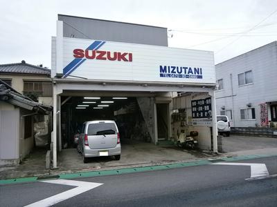 水谷モータースの画像