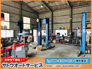 設備も充実、何でもお任せください