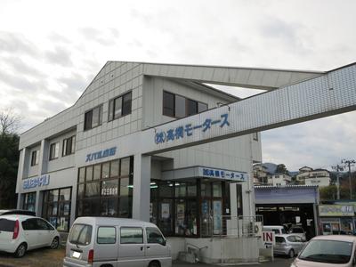 株式会社 高橋モータースの画像