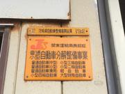 根本自工5