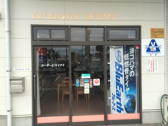 カーサービスイクミ有限会社2