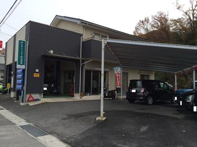 有限会社 マル武商会の画像