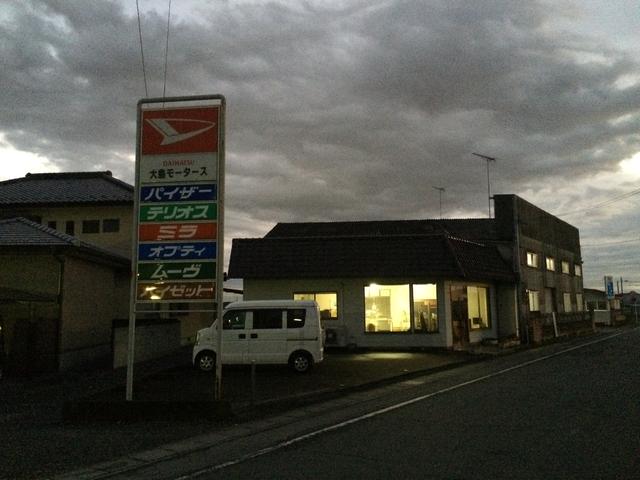 大島モータース3