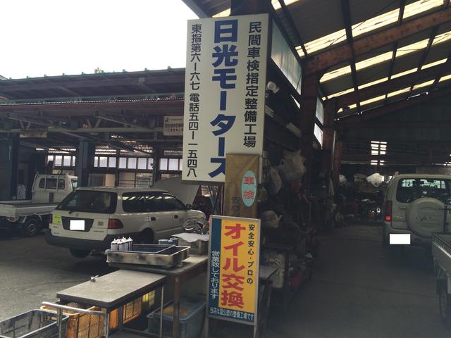 （有）日光モータース3