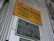 運輸局認証工場を取得しております。