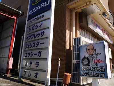タイヤ交換大歓迎♪