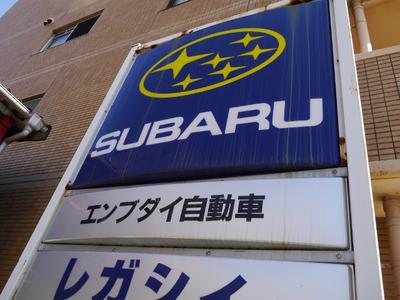 エンブダイ自動車の画像