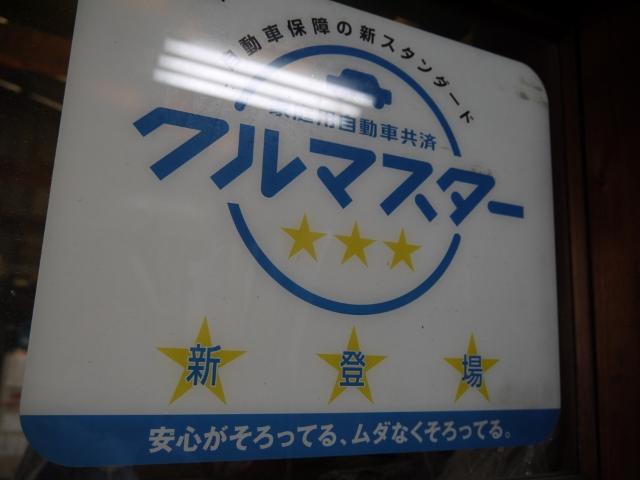 自動車保険のご相談も行っております。