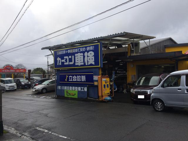 カーコンビニ倶楽部　カワサキ