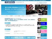 ＨＰもご覧下さい。ｈｔｔｐ：／／ｗｗｗ．ｔａｍｕｒａ－ｃａｒ．ｃｏｍ／ｃｏｎｃｅｐｔ．ｈｔｍｌ