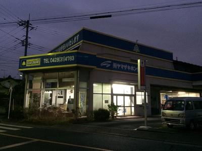 有限会社 ヤマザキホンダ販売の画像