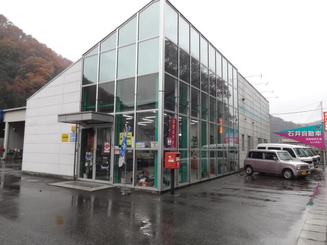 有 石井自動車 岡山県井原市の自動車の整備 修理工場 グーネットピット 有 石井自動車 岡山県井原市の自動車の整備 修理工場 グーネットピット