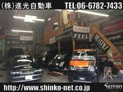 株式会社　進光自動車2