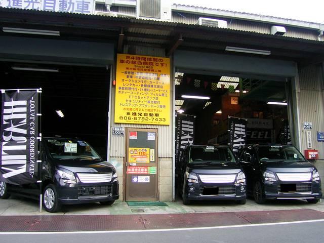 株式会社 進光自動車 大阪府東大阪市の自動車の整備 修理工場 グーネットピット