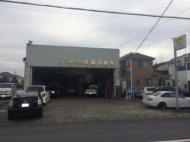 有限会社 佐藤自動車 埼玉県越谷市の自動車の整備 修理工場 グーネットピット