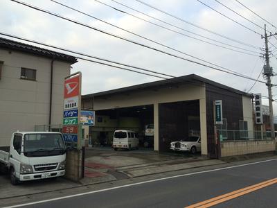 倉島自動車整備工場の画像