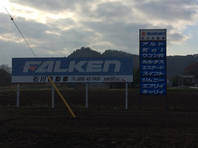 石川自動車2