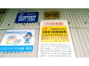 新興自動車株式会社6