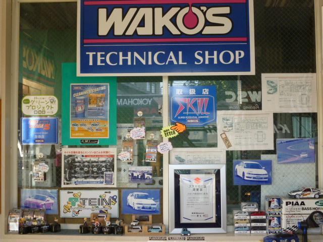 ＫＭＩ門倉自動車工業3