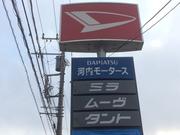 株式会社　河内モータース2